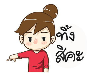 ส้มเช้ง ดุ๊กดิ๊ก by นายต้นไม้ รูปที่ 8