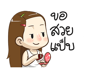ส้มเช้ง ดุ๊กดิ๊ก by นายต้นไม้ รูปที่ 9