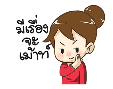 ส้มเช้ง ดุ๊กดิ๊ก by นายต้นไม้ รูปที่ 11