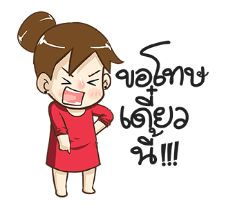 ส้มเช้ง ดุ๊กดิ๊ก by นายต้นไม้ รูปที่ 12