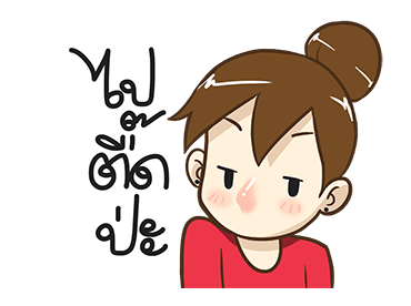 ส้มเช้ง ดุ๊กดิ๊ก by นายต้นไม้ รูปที่ 13