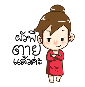 ส้มเช้ง ดุ๊กดิ๊ก by นายต้นไม้ รูปที่ 14
