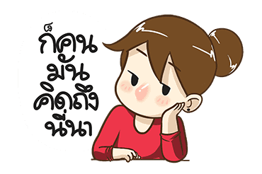ส้มเช้ง ดุ๊กดิ๊ก by นายต้นไม้ รูปที่ 17