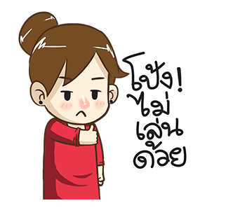 ส้มเช้ง ดุ๊กดิ๊ก by นายต้นไม้ รูปที่ 18