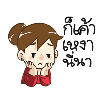 ส้มเช้ง ดุ๊กดิ๊ก by นายต้นไม้ รูปที่ 19