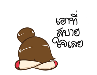 ส้มเช้ง ดุ๊กดิ๊ก by นายต้นไม้ รูปที่ 20