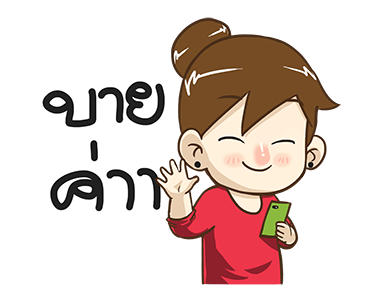 ส้มเช้ง ดุ๊กดิ๊ก by นายต้นไม้ รูปที่ 24