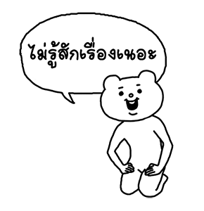 ดุ๊กดิ๊ก★เบ็ตตะคุมะ (เสียง) รูปที่ 2