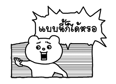 ดุ๊กดิ๊ก★เบ็ตตะคุมะ (เสียง) รูปที่ 4