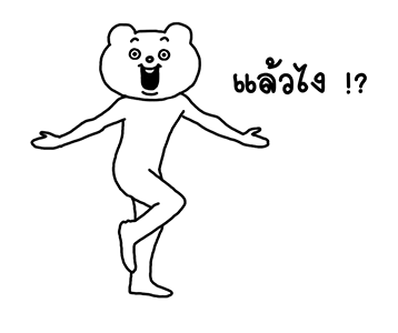 ดุ๊กดิ๊ก★เบ็ตตะคุมะ (เสียง) รูปที่ 6