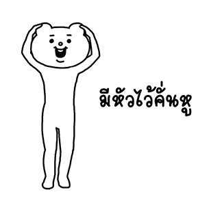 ดุ๊กดิ๊ก★เบ็ตตะคุมะ (เสียง) รูปที่ 8