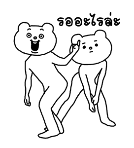 ดุ๊กดิ๊ก★เบ็ตตะคุมะ (เสียง) รูปที่ 9
