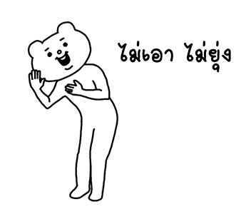 ดุ๊กดิ๊ก★เบ็ตตะคุมะ (เสียง) รูปที่ 11