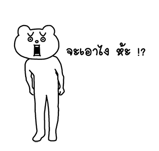 ดุ๊กดิ๊ก★เบ็ตตะคุมะ (เสียง) รูปที่ 12