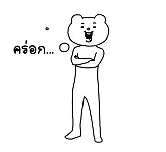 ดุ๊กดิ๊ก★เบ็ตตะคุมะ (เสียง) รูปที่ 14