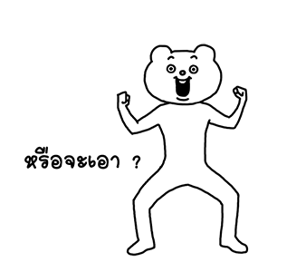ดุ๊กดิ๊ก★เบ็ตตะคุมะ (เสียง) รูปที่ 16