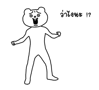 ดุ๊กดิ๊ก★เบ็ตตะคุมะ (เสียง) รูปที่ 19
