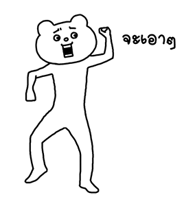 ดุ๊กดิ๊ก★เบ็ตตะคุมะ (เสียง) รูปที่ 20