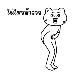 ดุ๊กดิ๊ก★เบ็ตตะคุมะ (เสียง) รูปที่ 22