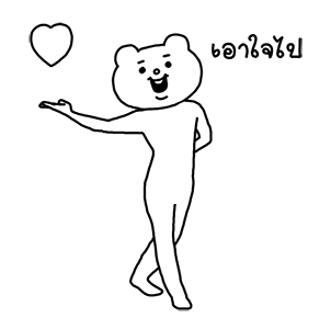 ดุ๊กดิ๊ก★เบ็ตตะคุมะ (เสียง) รูปที่ 23