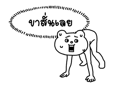 ดุ๊กดิ๊ก★เบ็ตตะคุมะ (เสียง) รูปที่ 24
