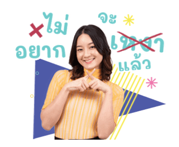 อิ้งค์ วรันธร รูปที่ 16
