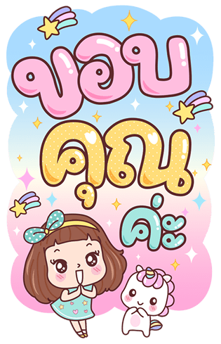 มีดี้ บิ๊กสติกเกอร์ รูปที่ 2
