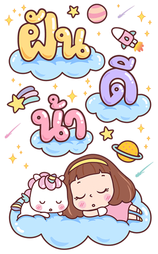 มีดี้ บิ๊กสติกเกอร์ รูปที่ 5