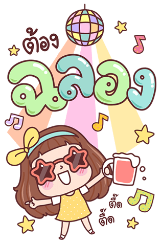 มีดี้ บิ๊กสติกเกอร์ รูปที่ 8