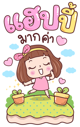 มีดี้ บิ๊กสติกเกอร์ รูปที่ 9