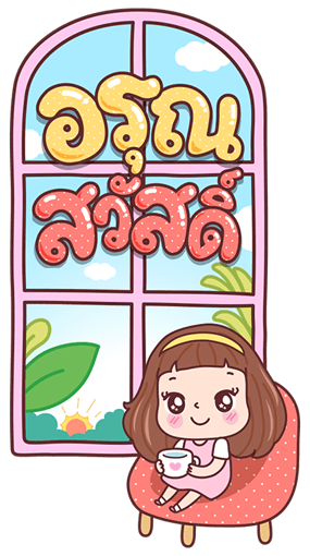 มีดี้ บิ๊กสติกเกอร์ รูปที่ 10
