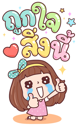 มีดี้ บิ๊กสติกเกอร์ รูปที่ 13