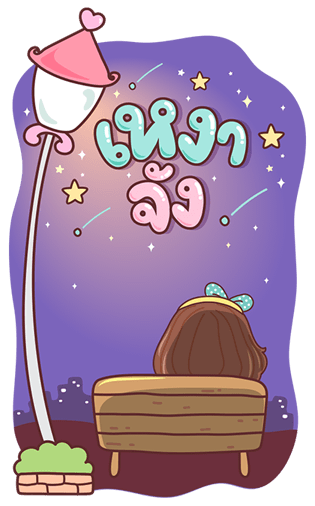 มีดี้ บิ๊กสติกเกอร์ รูปที่ 14