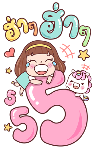 มีดี้ บิ๊กสติกเกอร์ รูปที่ 20