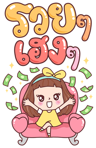 มีดี้ บิ๊กสติกเกอร์ รูปที่ 24