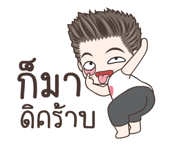 ลายที่ 5