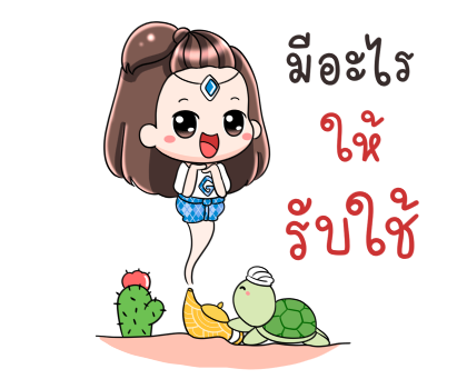 เกี๊ยวซ่า ซ่ากำลังสอง รูปที่ 1