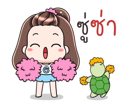 เกี๊ยวซ่า ซ่ากำลังสอง รูปที่ 2