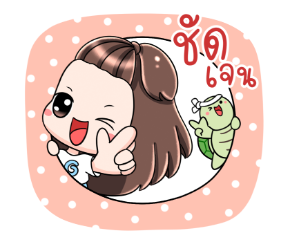 เกี๊ยวซ่า ซ่ากำลังสอง รูปที่ 6