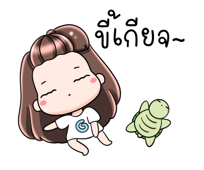 เกี๊ยวซ่า ซ่ากำลังสอง รูปที่ 12