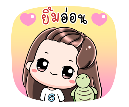 เกี๊ยวซ่า ซ่ากำลังสอง รูปที่ 14