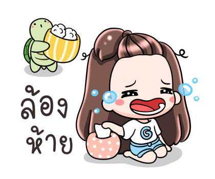 เกี๊ยวซ่า ซ่ากำลังสอง รูปที่ 16