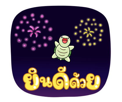 เกี๊ยวซ่า ซ่ากำลังสอง รูปที่ 20