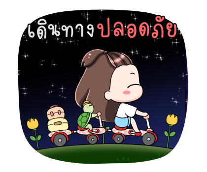 เกี๊ยวซ่า ซ่ากำลังสอง รูปที่ 22