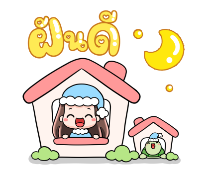 เกี๊ยวซ่า ซ่ากำลังสอง รูปที่ 23