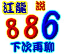 234533095