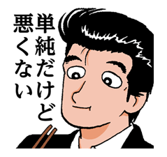 Oishinbo รูปที่ 6