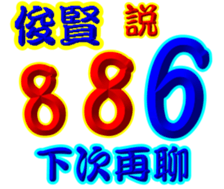 235946991