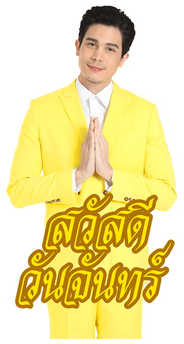 ซันนี่ สุวรรณเมธานนท์ รูปที่ 1
