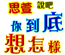236108531